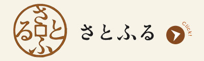 さとふる 池商出品商品一覧